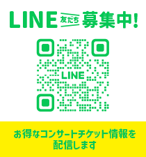 LINEお友だち募集中